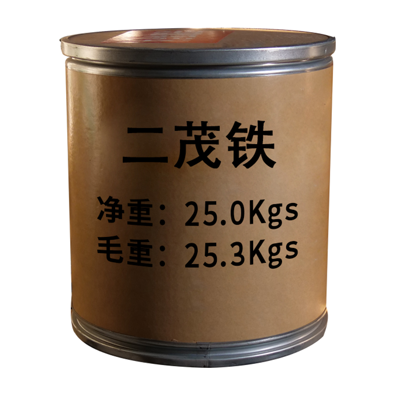 二茂铁