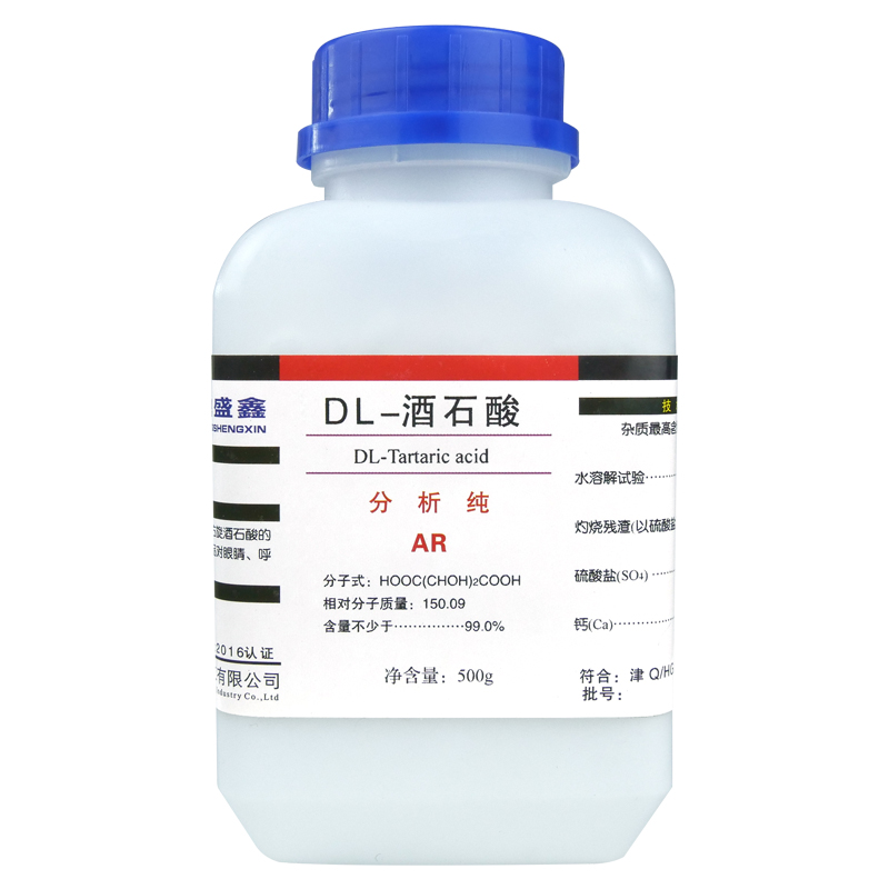 DL-酒石酸（AR）