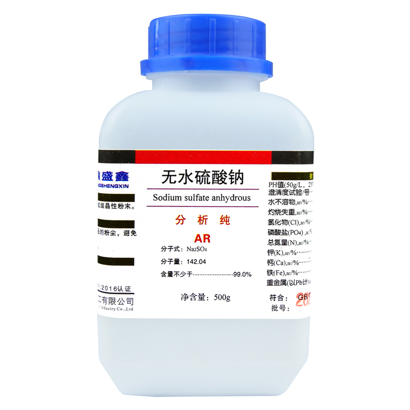 盛凯-主图-固试剂-无水硫酸钠5.jpg