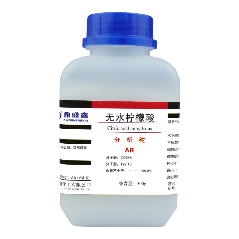 盛凯-主图-固试剂-无水柠檬酸（AR）5.jpg