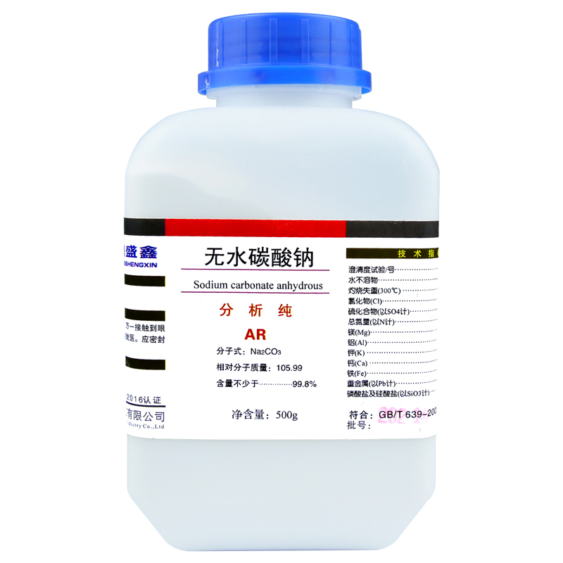 盛凯-主图-固试剂-无水碳酸钠（AR）5.jpg