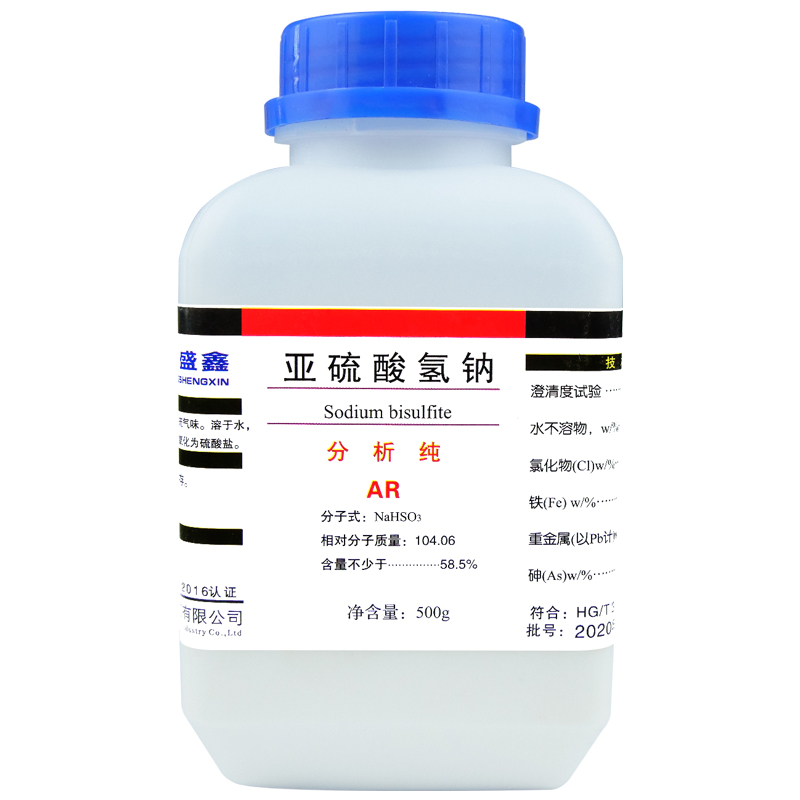 盛凯-主图-固试剂-亚硫酸氢钠（AR）5.jpg