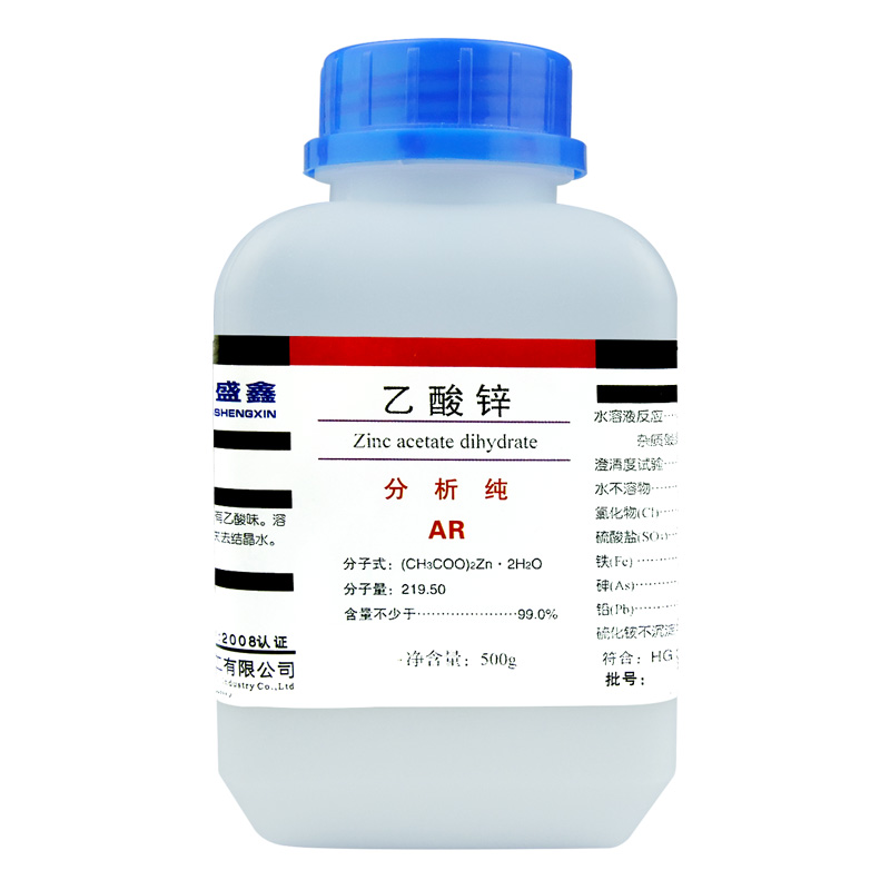 盛凯-主图-固试剂-乙酸锌（AR)5.jpg