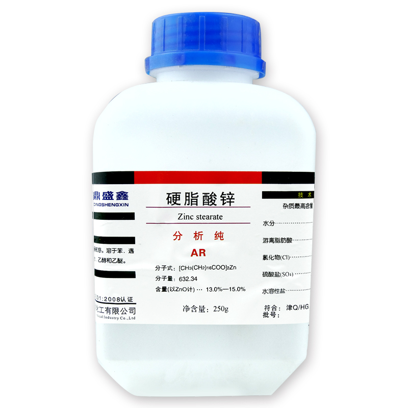 盛凯-主图-固试剂-硬脂酸锌（CP）5.jpg