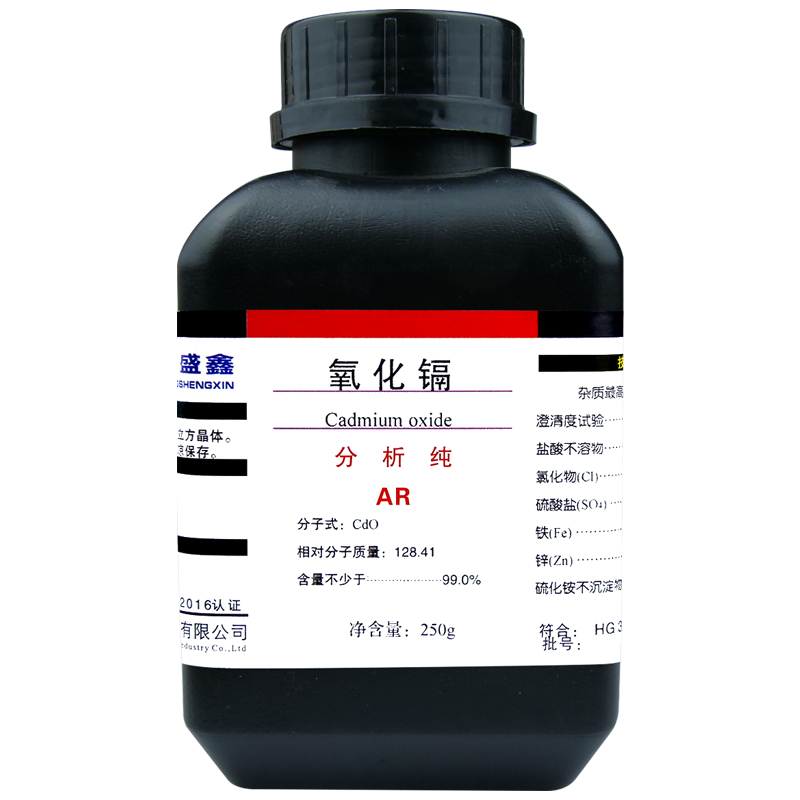 盛凯-主图-固试剂-氧化镉（AR）5.jpg