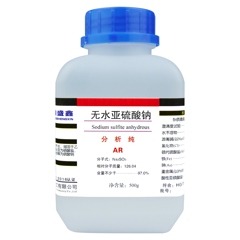 盛凯-主图-固试剂-无水亚硫酸钠（AR）5.jpg