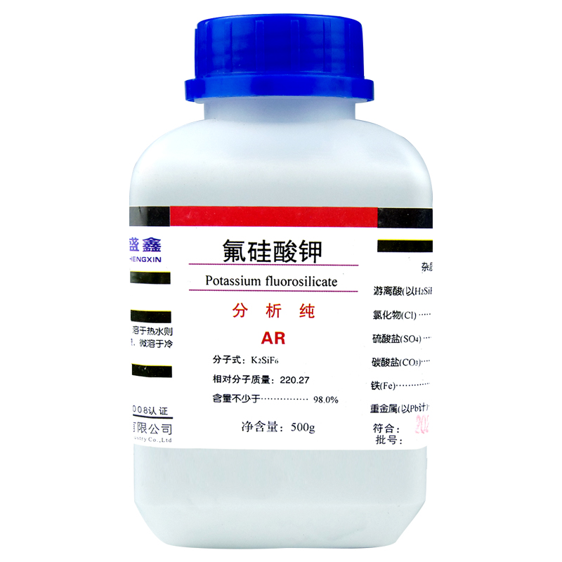 氟硅酸钾（AR）