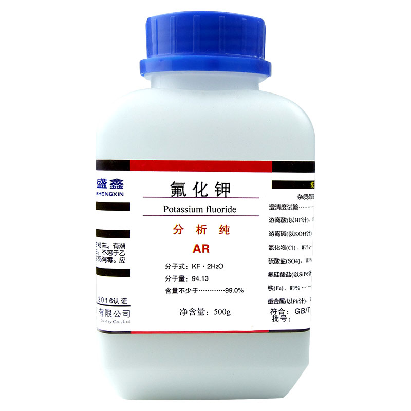 盛凯-主图-固试剂-氟化钾（AR）5.jpg
