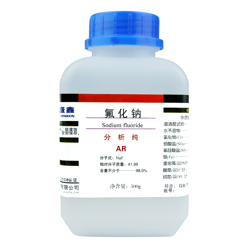 盛凯-主图-固试剂-氟化钠（AR）5.jpg