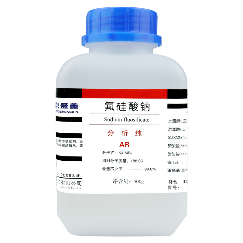 盛凯-主图-固试剂-氟硅酸钠（AR）5.jpg
