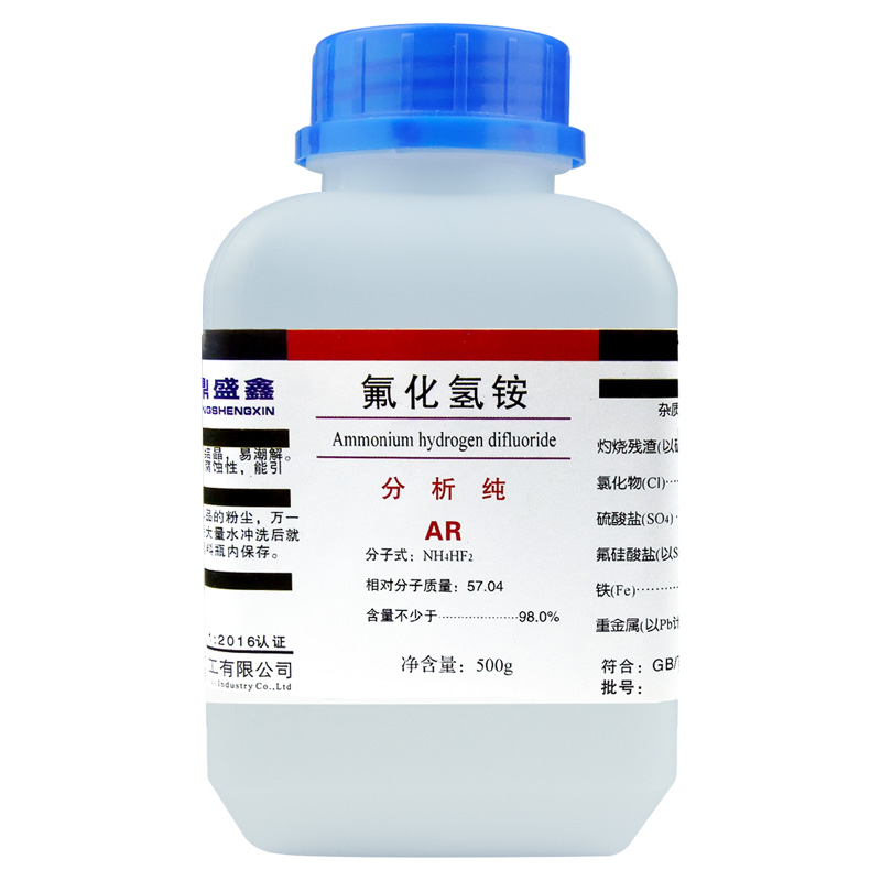 盛凯-主图-固试剂-氟化氢铵（AR）5.jpg