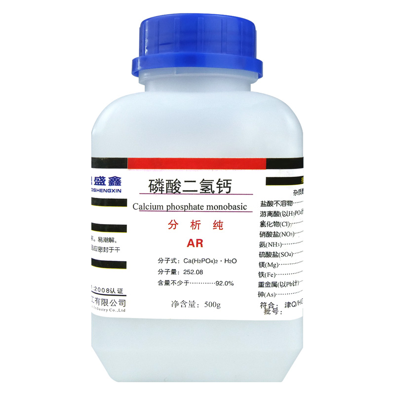 盛凯-主图-固试剂-磷酸二氢钙（AR）5.jpg