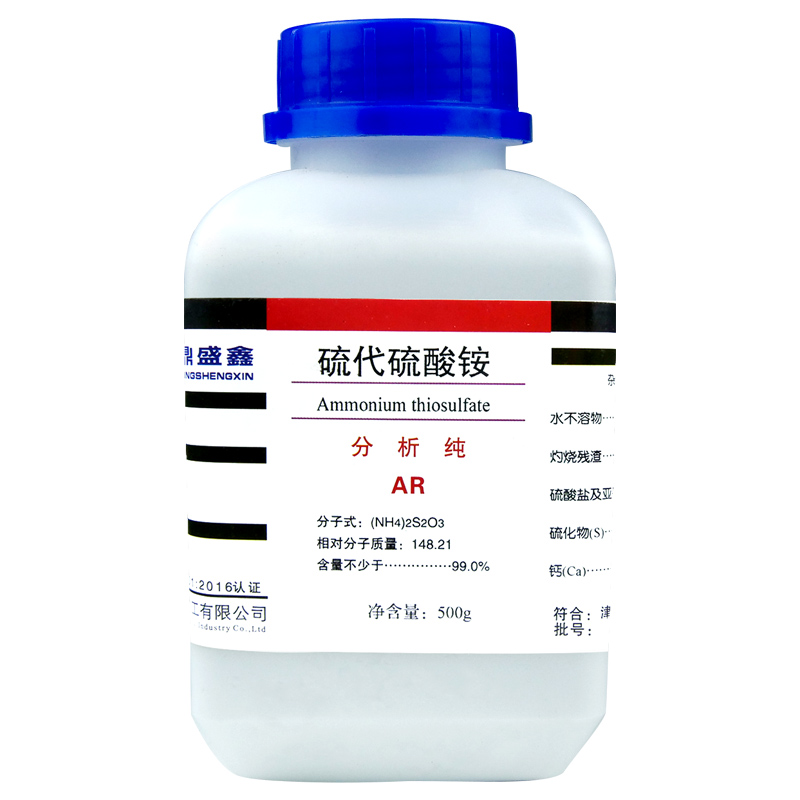 硫代硫酸铵（AR）