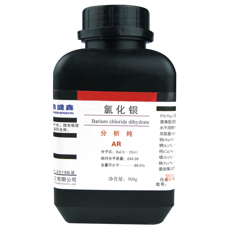 盛凯-主图-固试剂-氯化钡（AR）5.jpg