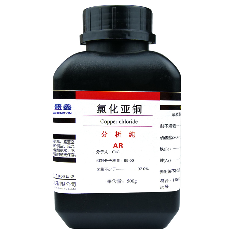 氯化亚铜（AR）