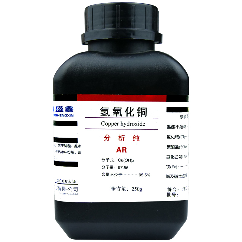 盛凯-主图-固试剂-氢氧化铜（AR）5.jpg