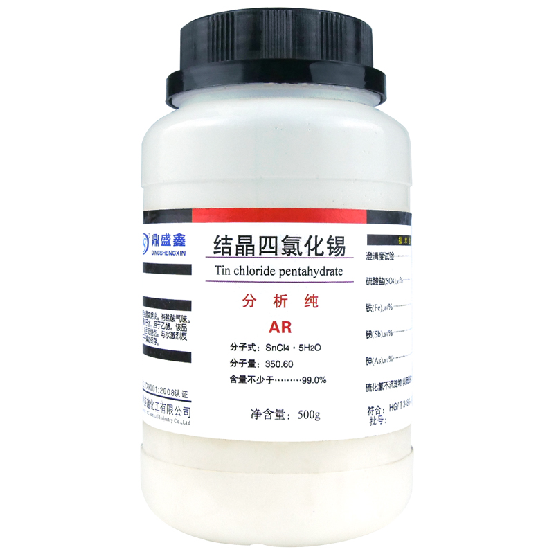 盛凯-主图-固试剂-四氯化锡（AR）5.jpg