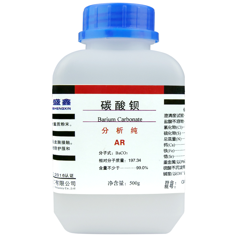 盛凯-主图-固试剂-碳酸钡（AR）5.jpg