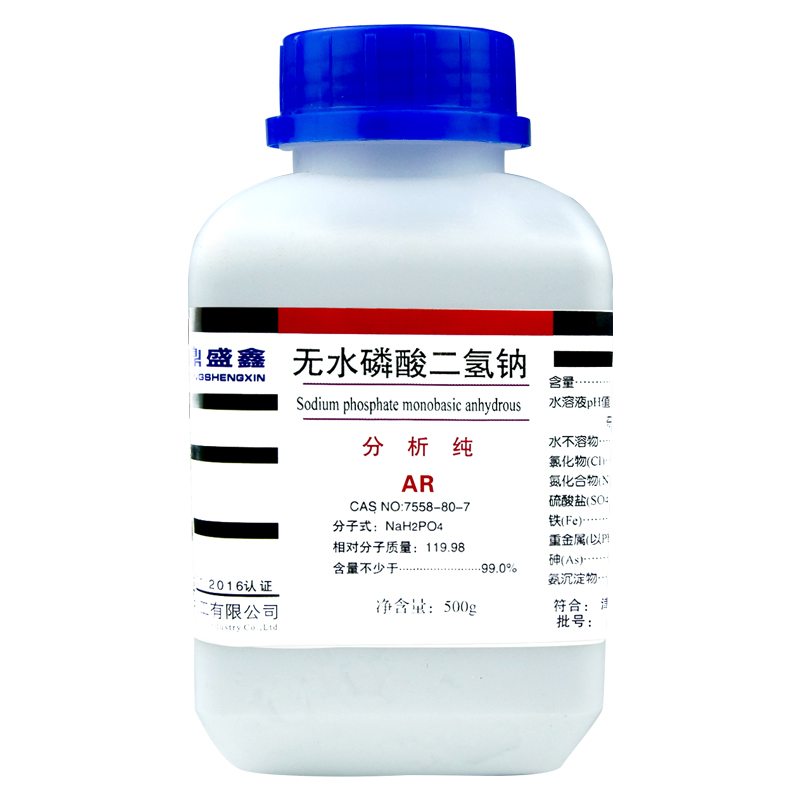 盛凯-主图-固试剂-无水磷酸二氢钠（AR）5.jpg