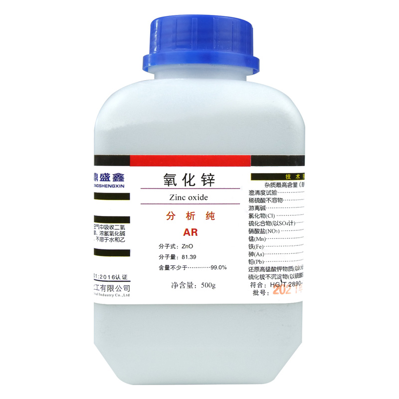 盛凯-主图-固试剂-氧化锌（AR）5.jpg