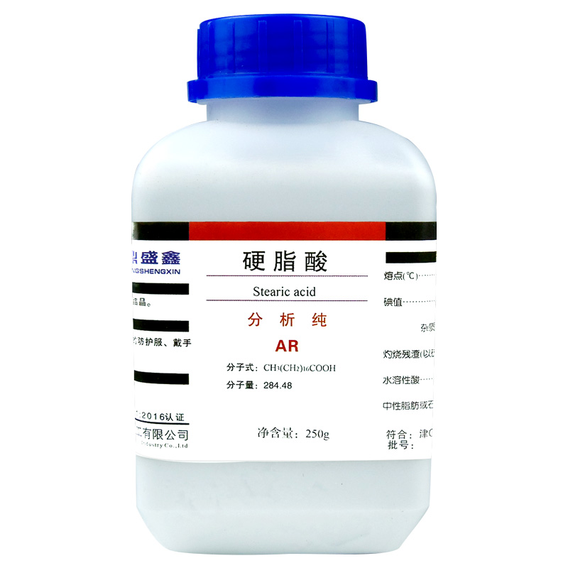 硬脂酸（AR）