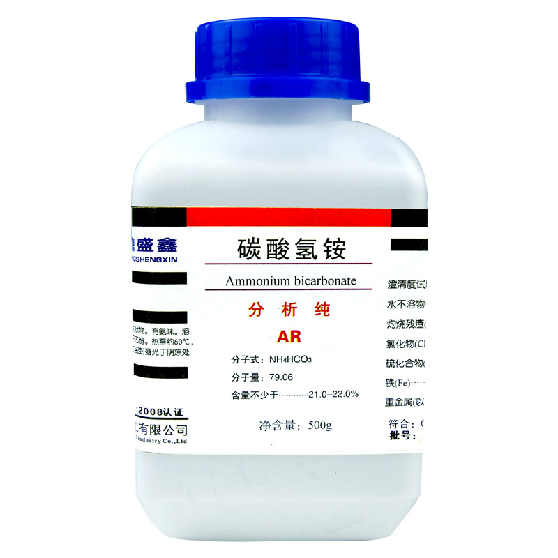 碳酸氢铵（AR）
