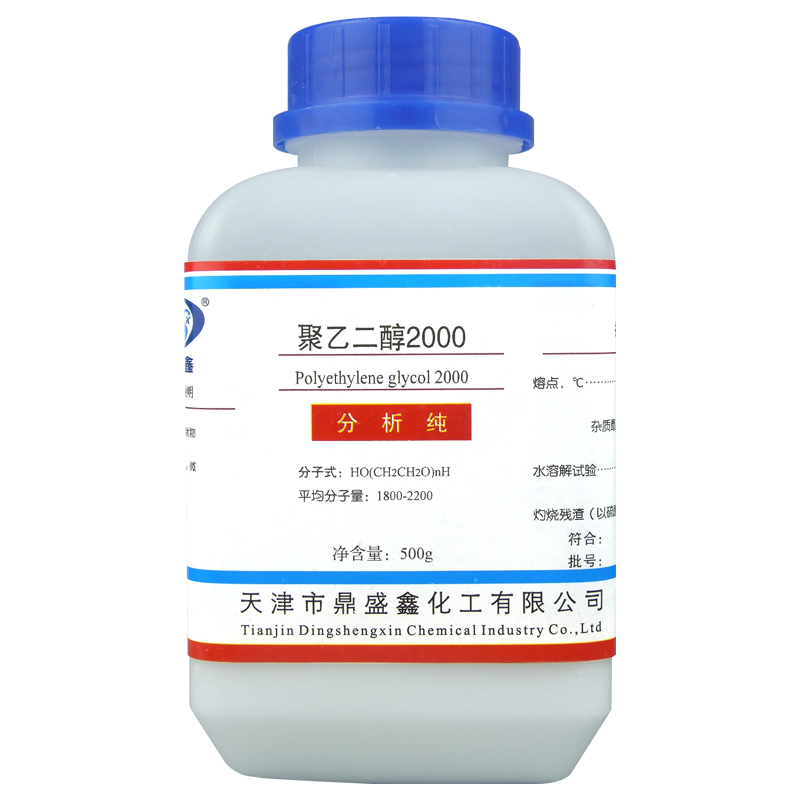 盛凯-主图-固试剂-聚乙二醇2000（AR）5.jpg