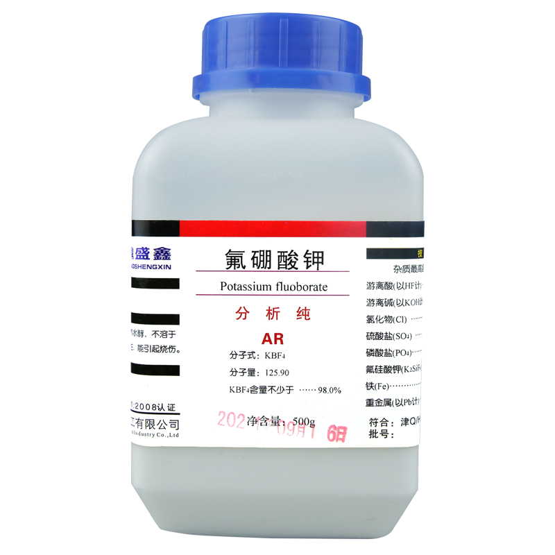 盛凯-主图-固试剂-氟硼酸钾（AR）5.jpg