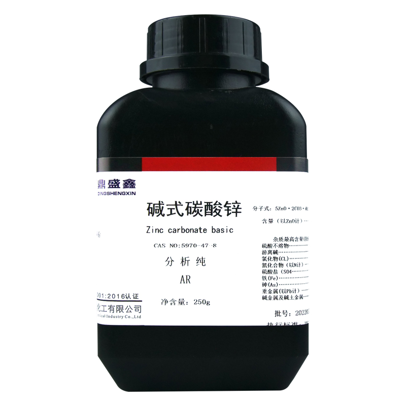 盛凯-主图-固试剂-碱式碳酸锌（AR）5.jpg