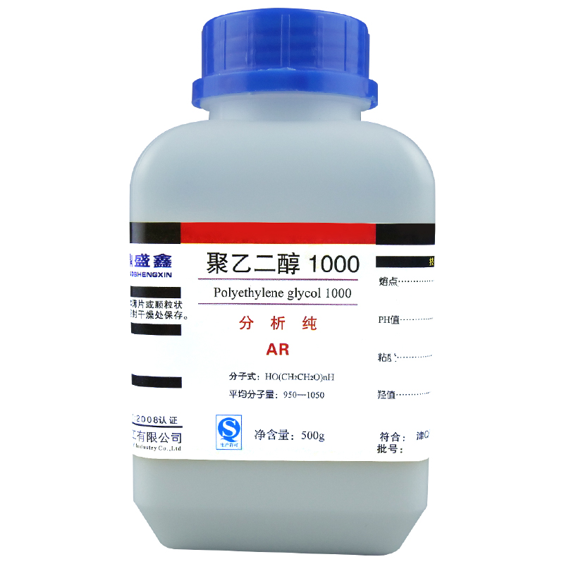 聚乙二醇1000（AR）