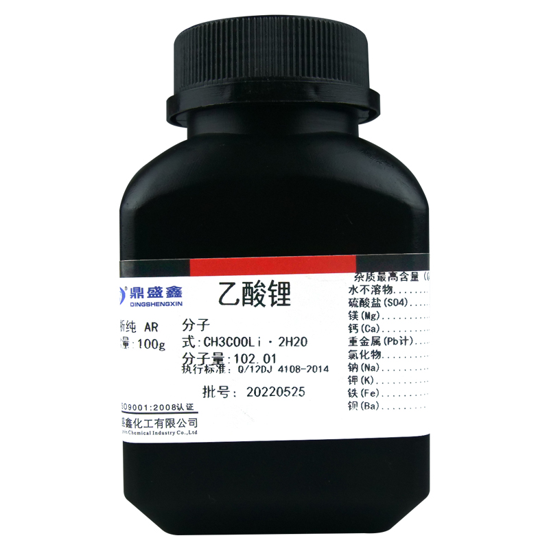 盛凯-主图-固试剂-乙酸锂(AR)5.jpg