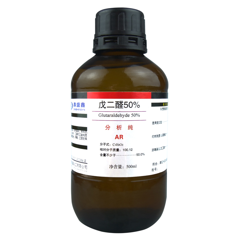 盛凯-主图-固试剂-戊二醛（50%）（AR）5.jpg